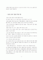 은성코퍼레이션의 경영성공 노하우 28페이지