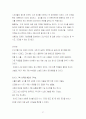 은성코퍼레이션의 경영성공 노하우 37페이지