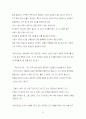 은성코퍼레이션의 경영성공 노하우 38페이지