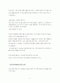 은성코퍼레이션의 경영성공 노하우 44페이지