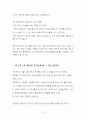은성코퍼레이션의 경영성공 노하우 50페이지