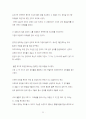 은성코퍼레이션의 경영성공 노하우 56페이지