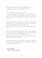은성코퍼레이션의 경영성공 노하우 58페이지