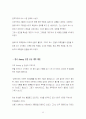 은성코퍼레이션의 경영성공 노하우 60페이지