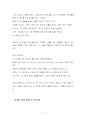 은성코퍼레이션의 경영성공 노하우 61페이지