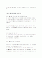 은성코퍼레이션의 경영성공 노하우 64페이지