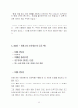 은성코퍼레이션의 경영성공 노하우 66페이지