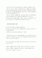 은성코퍼레이션의 경영성공 노하우 71페이지