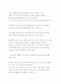 은성코퍼레이션의 경영성공 노하우 72페이지