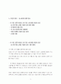 은성코퍼레이션의 경영성공 노하우 73페이지