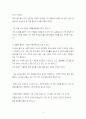 은성코퍼레이션의 경영성공 노하우 74페이지