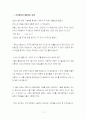 은성코퍼레이션의 경영성공 노하우 76페이지