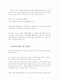 은성코퍼레이션의 경영성공 노하우 80페이지