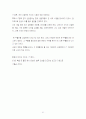 은성코퍼레이션의 경영성공 노하우 82페이지