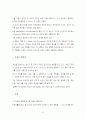 은성코퍼레이션의 경영성공 노하우 84페이지