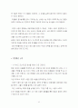 은성코퍼레이션의 경영성공 노하우 85페이지