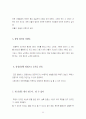 은성코퍼레이션의 경영성공 노하우 89페이지