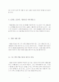 은성코퍼레이션의 경영성공 노하우 90페이지