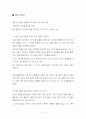 은성코퍼레이션의 경영성공 노하우 91페이지