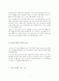 은성코퍼레이션의 경영성공 노하우 96페이지