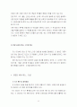 은성코퍼레이션의 경영성공 노하우 98페이지
