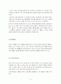 은성코퍼레이션의 경영성공 노하우 99페이지
