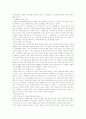 기독교사관과 역사이해 독후감 6페이지