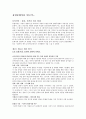 유럽문화사 독후감 1페이지