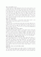 유럽문화사 독후감 9페이지