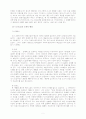 모더니즘의 발생 배경 2페이지