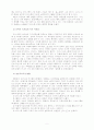 모더니즘의 발생 배경 4페이지