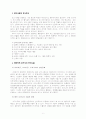모더니즘의 발생 배경 5페이지