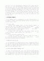 모더니즘의 발생 배경 6페이지
