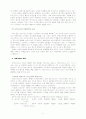 모더니즘의 발생 배경 8페이지