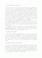 모더니즘의 발생 배경 13페이지