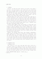 대안학교의 역사 2페이지