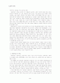대안학교의 역사 3페이지
