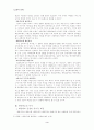 대안학교의 역사 4페이지