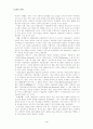 대안학교의 역사 5페이지