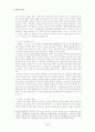 대안학교의 역사 7페이지