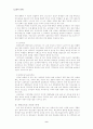 대안학교의 역사 10페이지