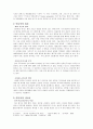 인문학의 발전적 모색 2페이지