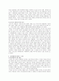 권문세족과 신진사대부 3페이지