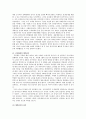 권문세족과 신진사대부 7페이지