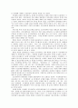 권문세족과 신진사대부 12페이지