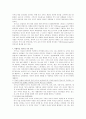 복합지능의 이론적 고찰과 수업에의 적용 2페이지
