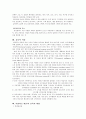 복합지능의 이론적 고찰과 수업에의 적용 5페이지