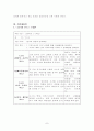 복합지능의 이론적 고찰과 수업에의 적용 7페이지