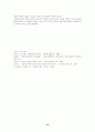 복합지능의 이론적 고찰과 수업에의 적용 10페이지
