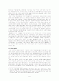 6세기 신라금석문 검토 6페이지